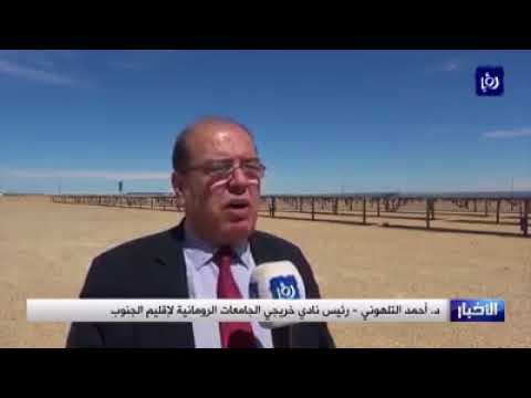 The Romanian Ambassador visits Shams Ma’an Plant – 2018